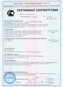 15.10.2024 Полевской - Душевые кабины отрговой марки TIMOECO