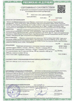 15.04.2025 Полевской - Радиаторы центрального отопления стальные панельные