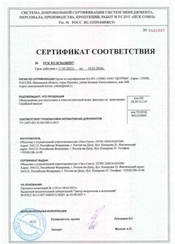 15.05.2025 Полевской - Оборудование для подготовки и очистки питьевой воды