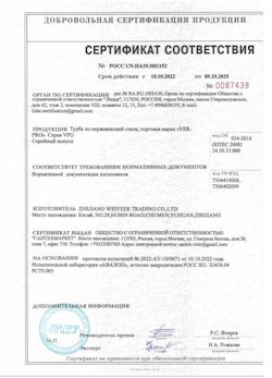 15.06.2025 Полевской - Труба из нержавеющей стали