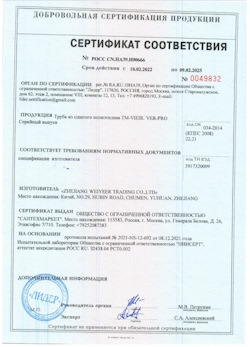 15.07.2025 Полевской - Труба из сшитого полиэтилена