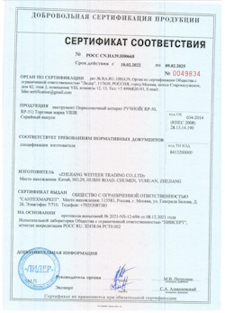 15.08.2025 Полевской - Опрессовочный аппарат ручной