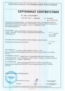 15.09.2025 Полевской - Арматура санитарно техническая